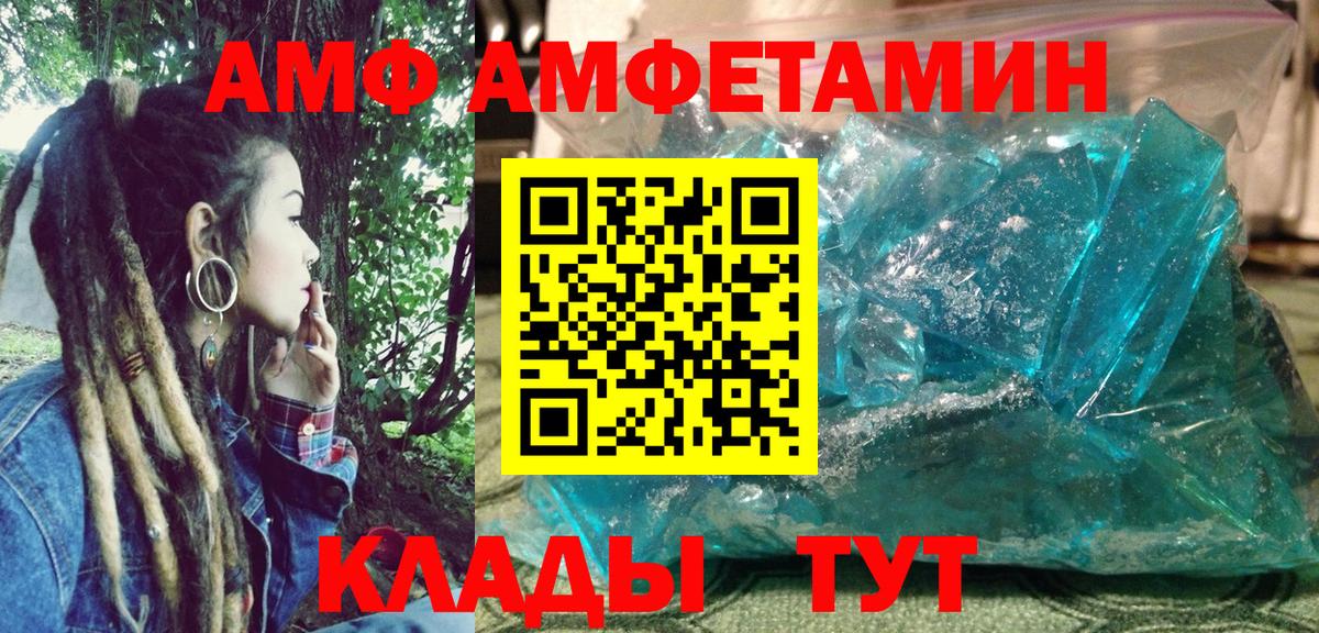 АМФ 97% Йошкар-Ола
