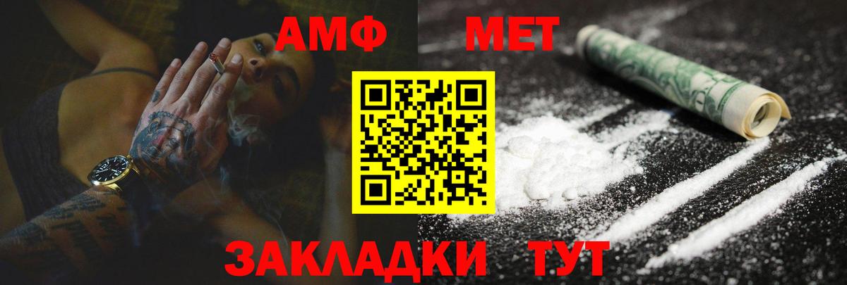 Йошкар-Ола  АМФ Premium  АМФЕТАМИН  Вход с VPN 