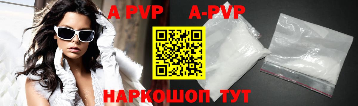 A PVP Crystall  хочу наркоту  Alpha PVP VHQ  Йошкар-Ола  Вход с VPN 