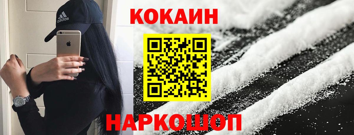 Кокаин 99% Йошкар-Ола