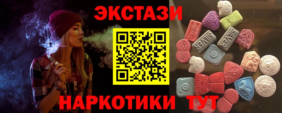 Йошкар-Ола  продажа наркотиков  Экстази 250 мг  ЭКСТАЗИ  Вход с VPN  Экстази круглые 