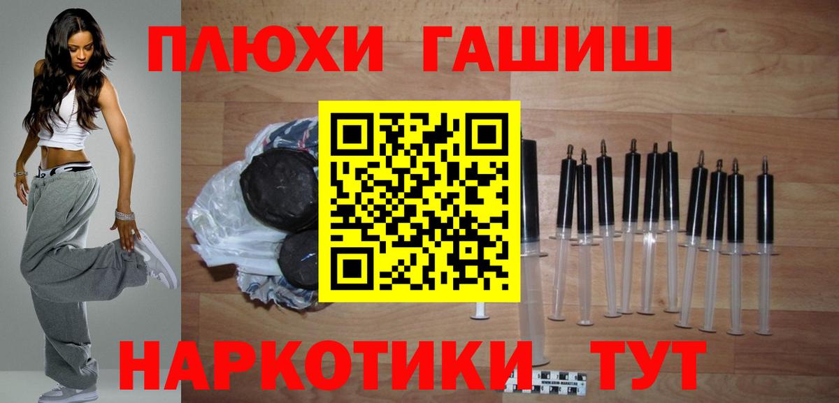ГАШИШ Premium Йошкар-Ола