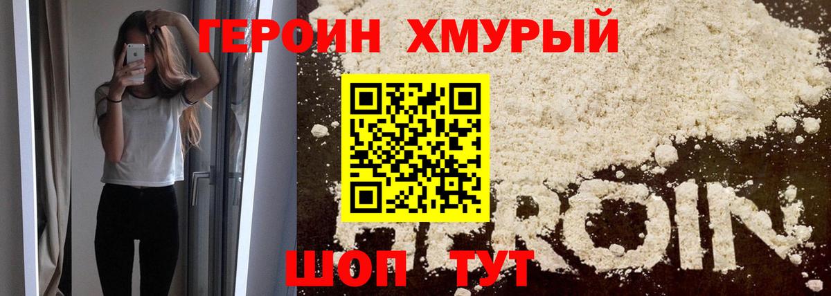 Героин афганец  Героин  Йошкар-Ола  Вход с VPN 