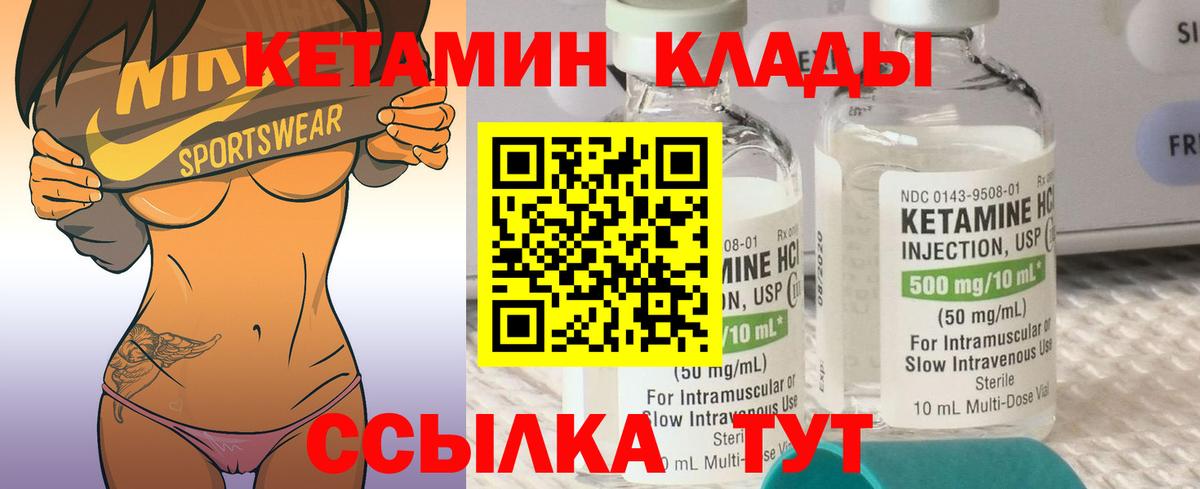 Йошкар-Ола  Кетамин ketamine  КЕТАМИН ketamine  Вход с VPN 