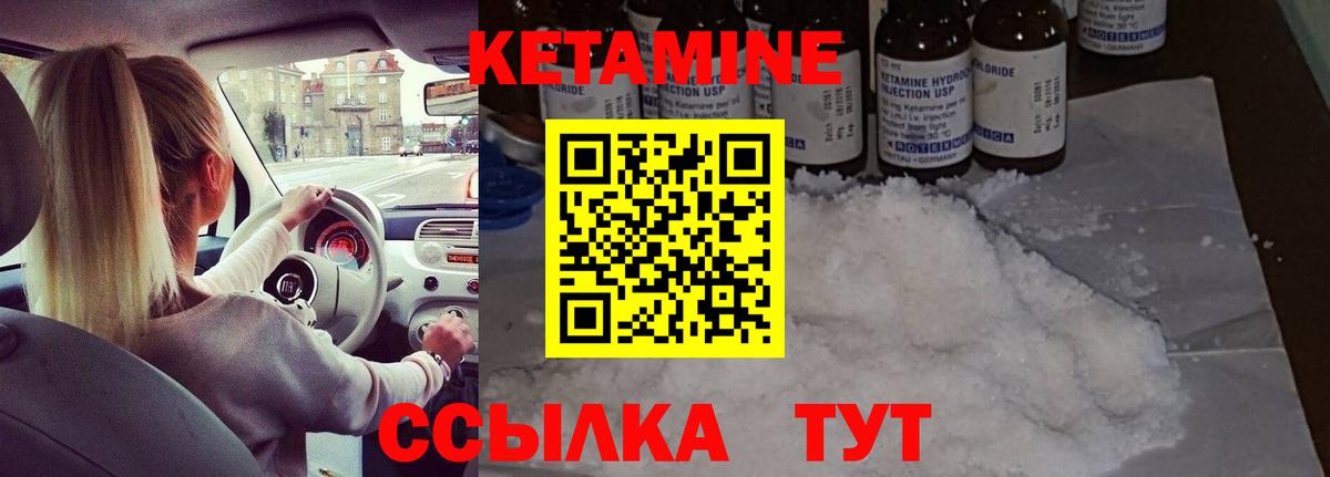 КЕТАМИН VHQ Йошкар-Ола