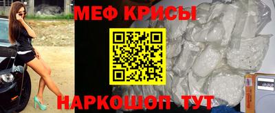 мяу мяу кристалл Кинель