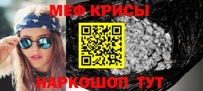 мяу мяу кристалл Кинель