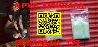 мяу мяу кристалл Кинель