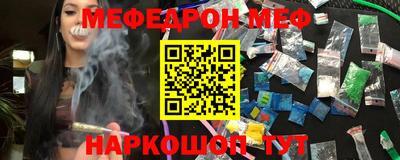 мяу мяу кристалл Кинель