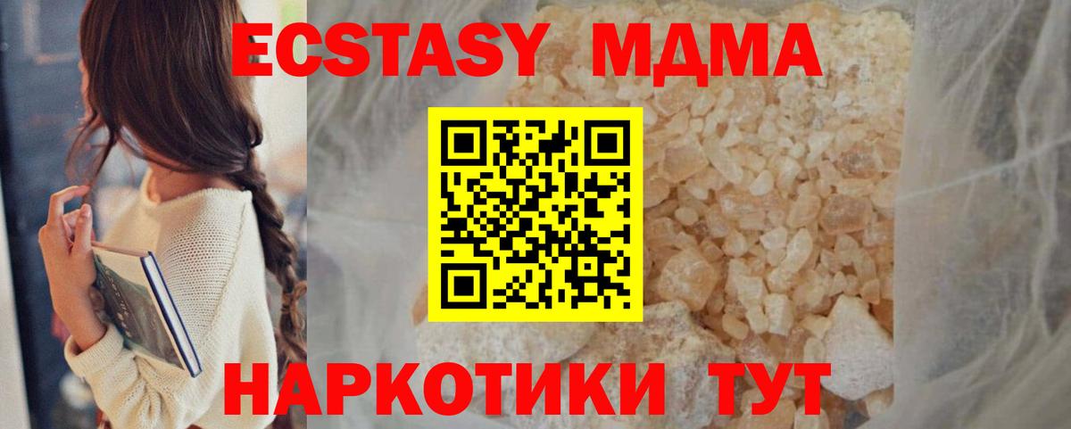 МДМА crystal  MDMA кристаллы  MDMA  Йошкар-Ола  Вход с VPN 