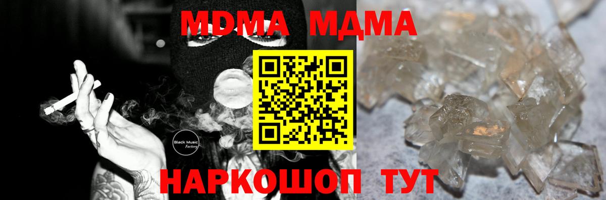 МДМА VHQ Йошкар-Ола