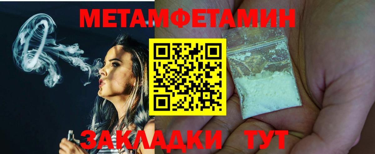 Метамфетамин винт  Метамфетамин винт  Йошкар-Ола  Вход с VPN 