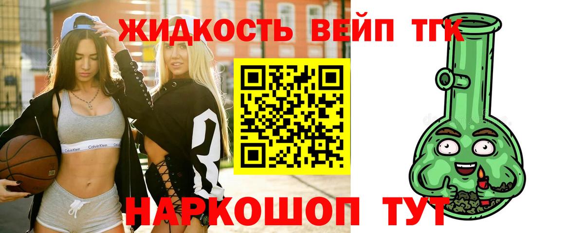 Йошкар-Ола  ТГК вейп с тгк  Вход с VPN 